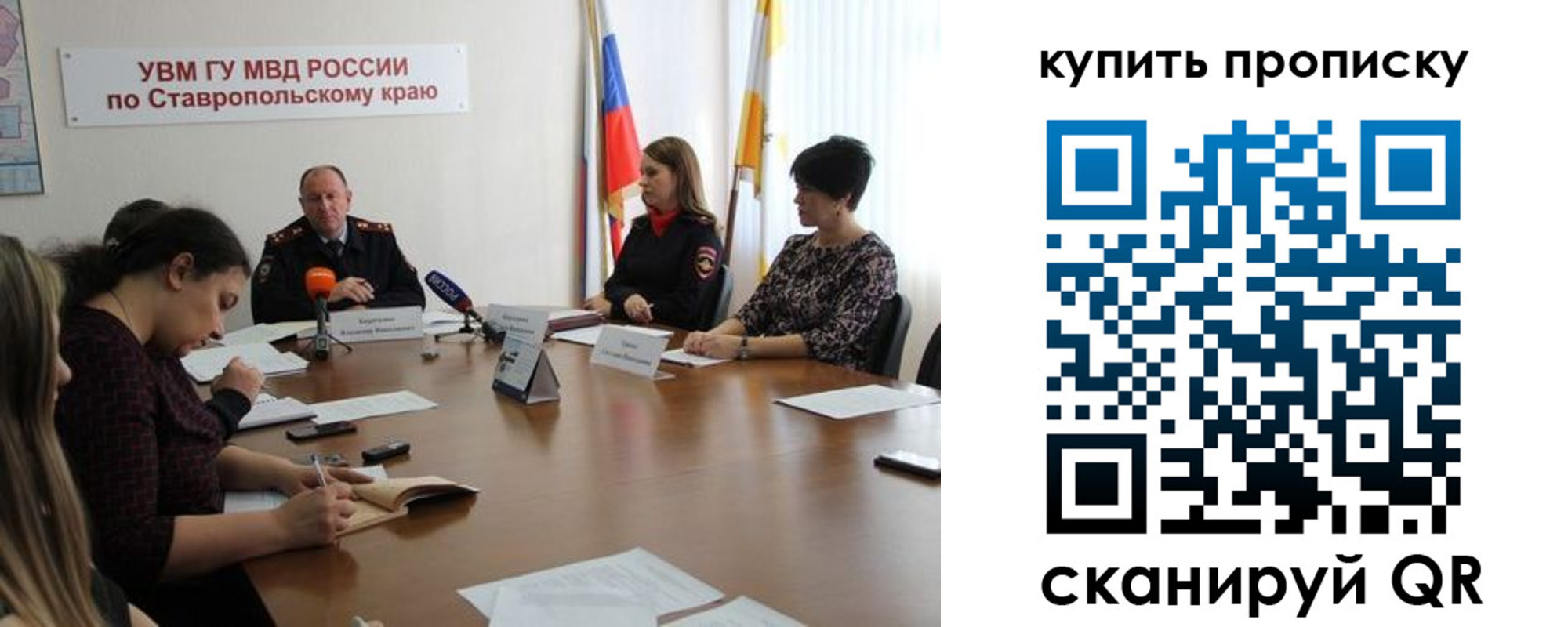 временная регистрация в квартире в Краснозаводске