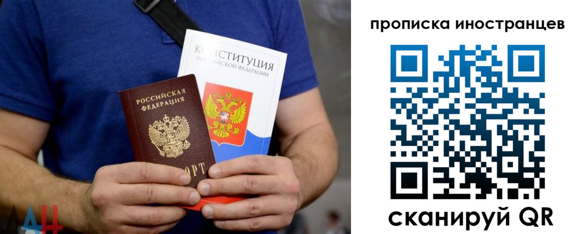 прописка для школы в Краснозаводске